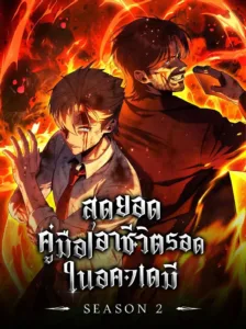 The Extra’s Academy Survival Guide