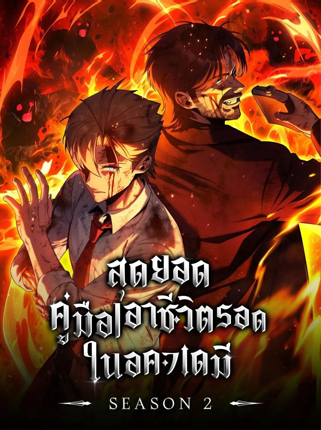 The Extra’s Academy Survival Guide