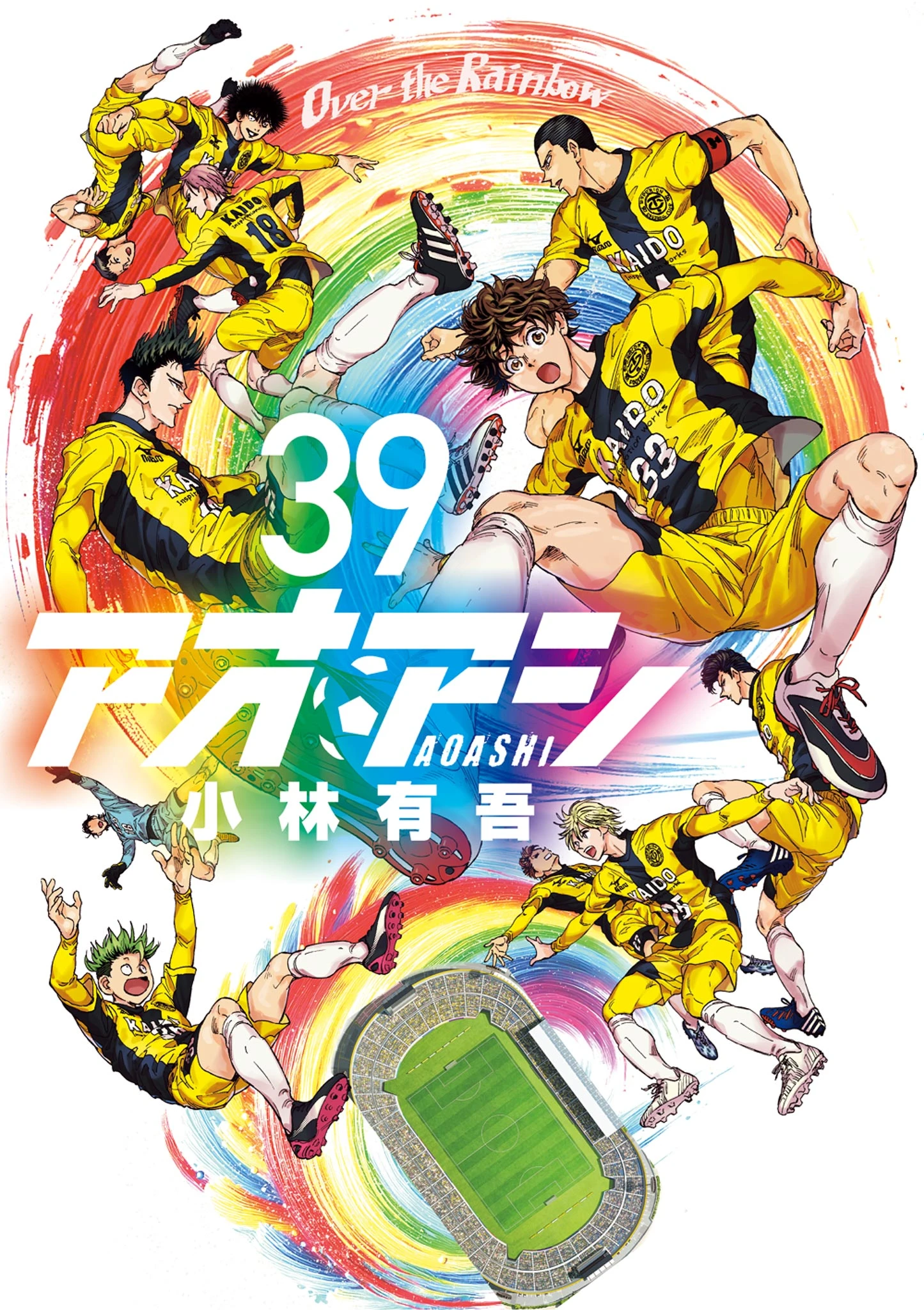 Ao Ashi Ao Ashi