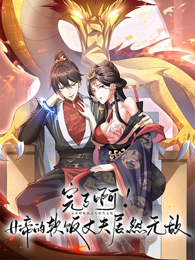 I Was Summoned to Help The Empress I Was Summoned to Help The Empress