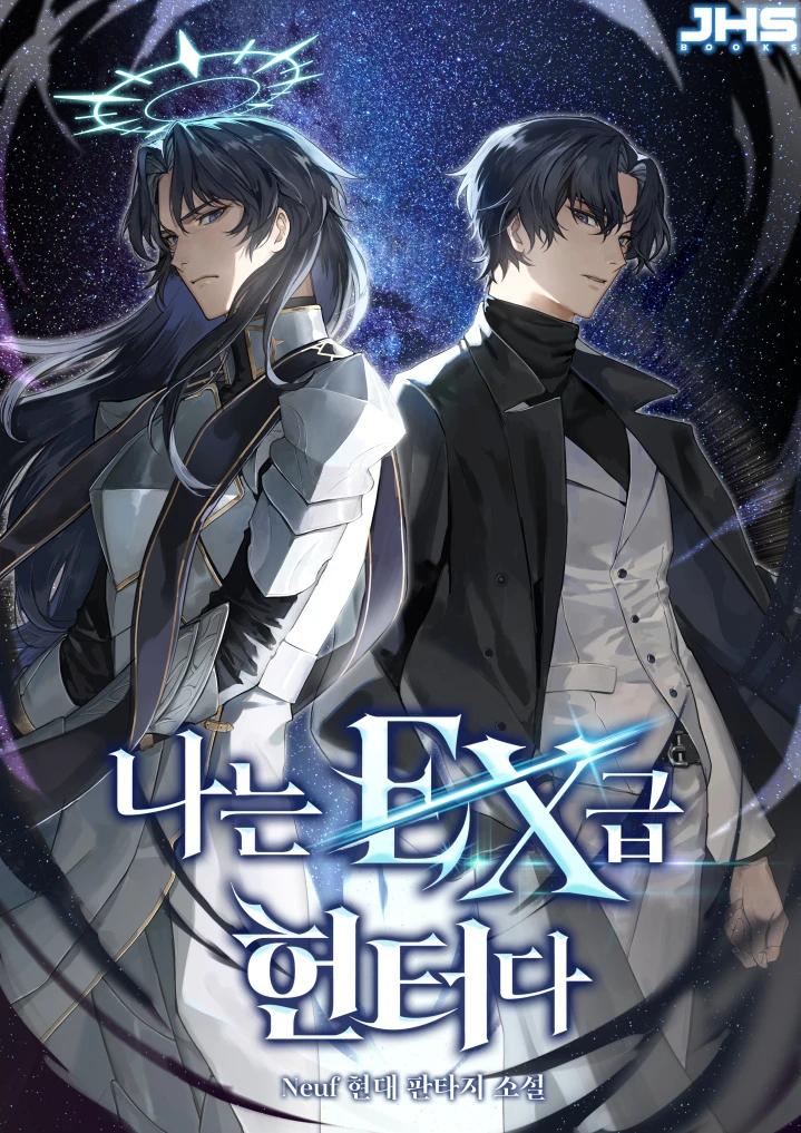 I’m an Ex-class Hunter I’m an Ex-class Hunter