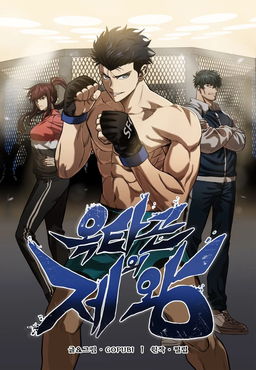King of the Octagon King of the Octagon