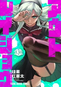 Outreijou