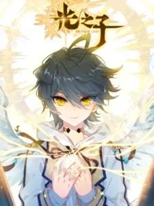 The Child of Light
