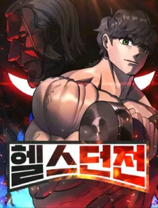 Gym Dungeon