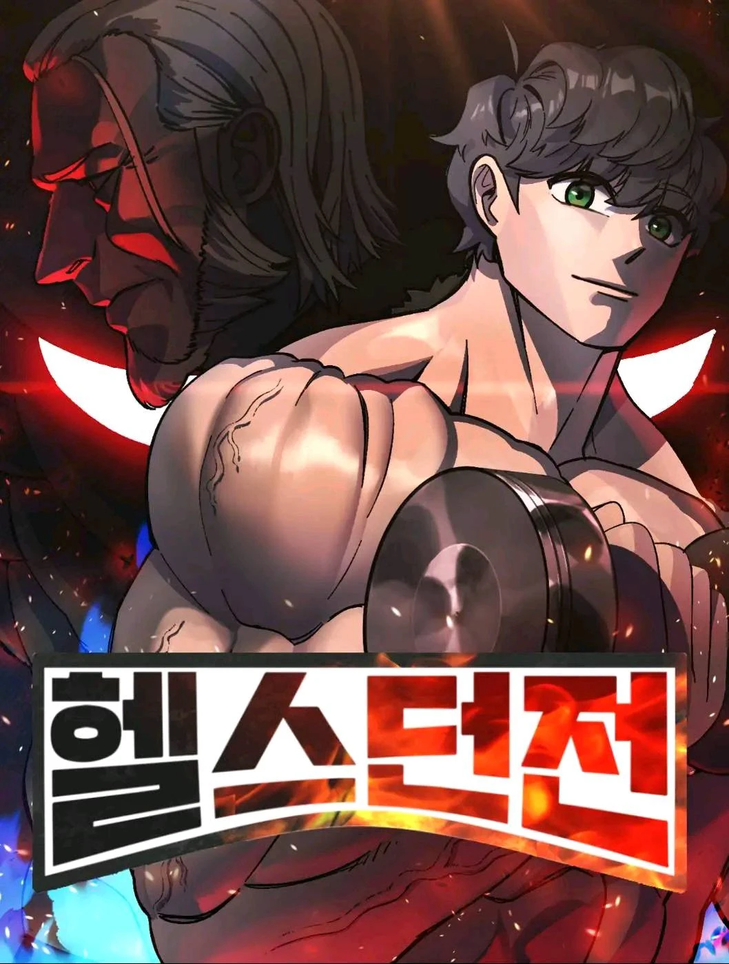 Gym Dungeon Gym Dungeon