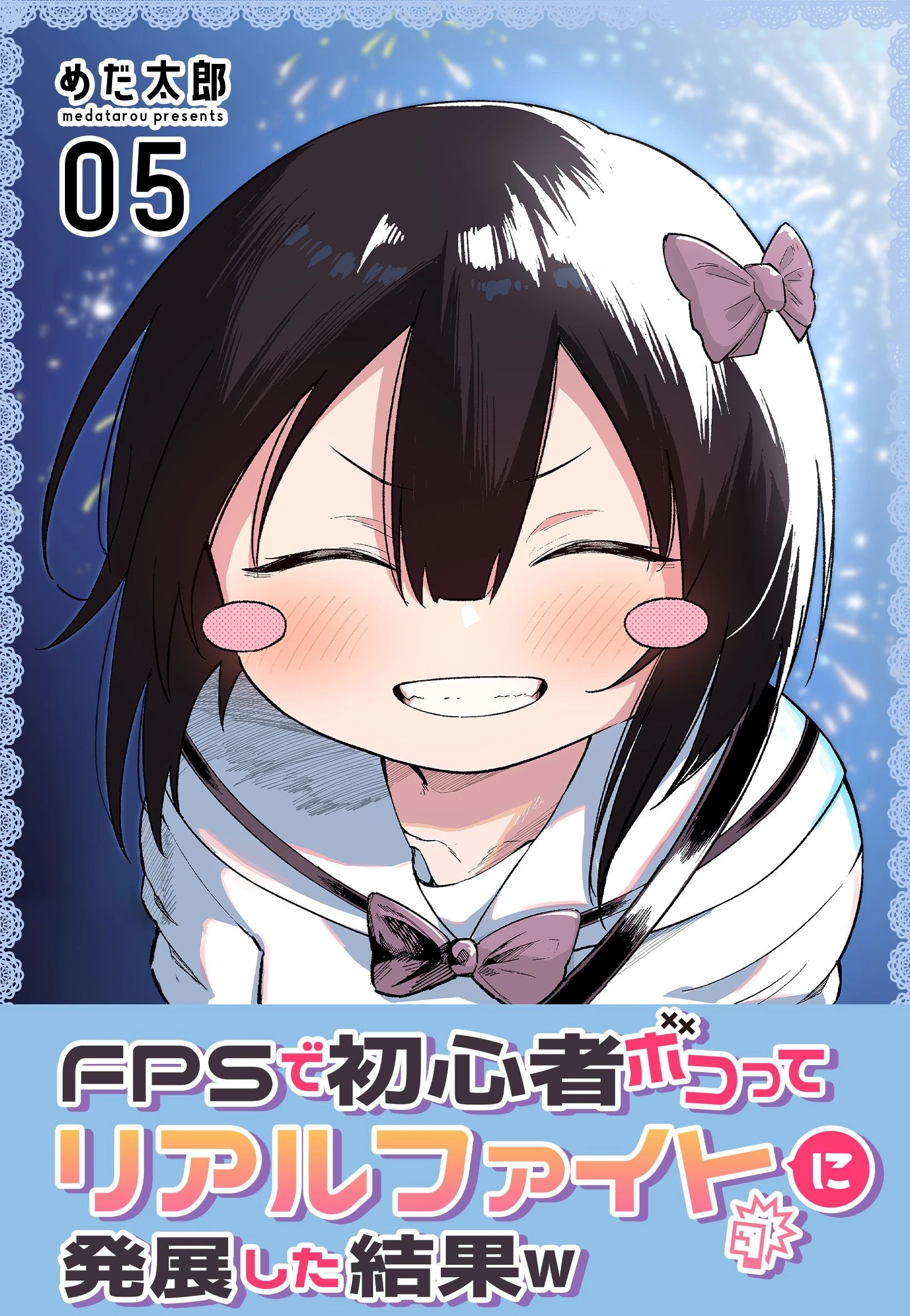 FPS De Shoshinsha Bokotte Real Fight Ni Hattenshita Kekka W FPS De Shoshinsha Bokotte Real Fight Ni Hattenshita Kekka W