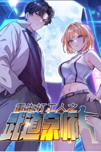 Reborn as a Worker Martial Arts Master