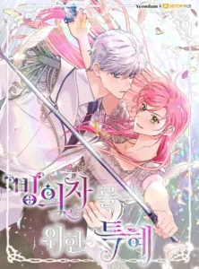 The Perks of Being an S-Class Heroine