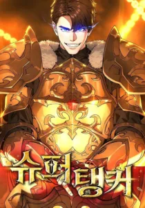 The Ultimate Tank