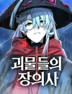The Undertaker of Monsters ตอนที่ 9