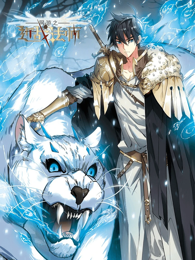 Virtual World: Close Combat Mage Virtual World: Close Combat Mage