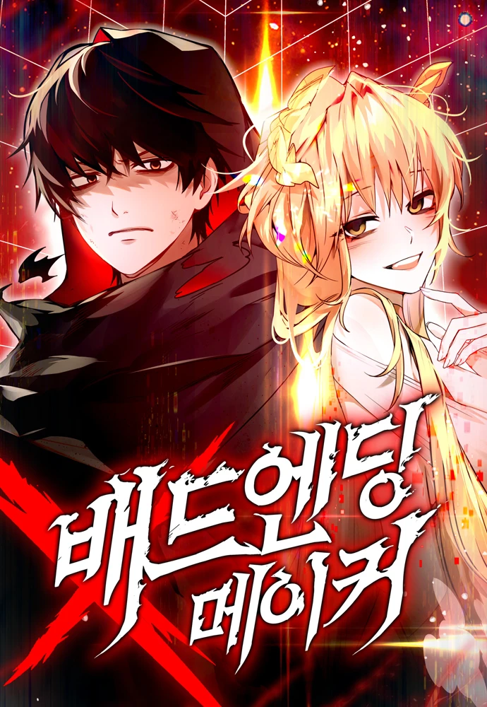 Bad Ending Maker Bad Ending Maker
