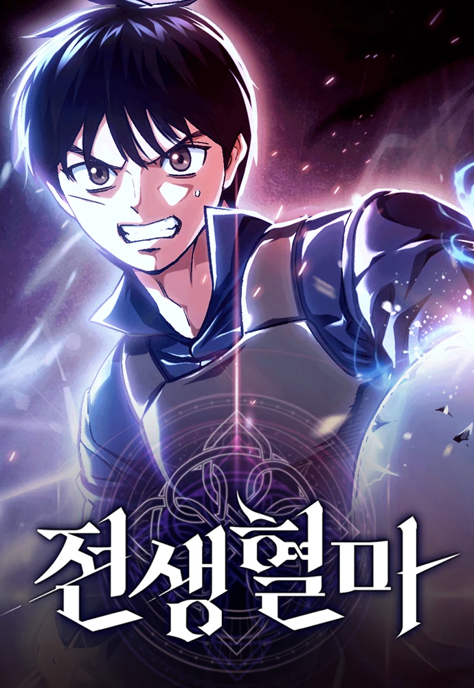 Blood Demon Reincarnation Blood Demon Reincarnation