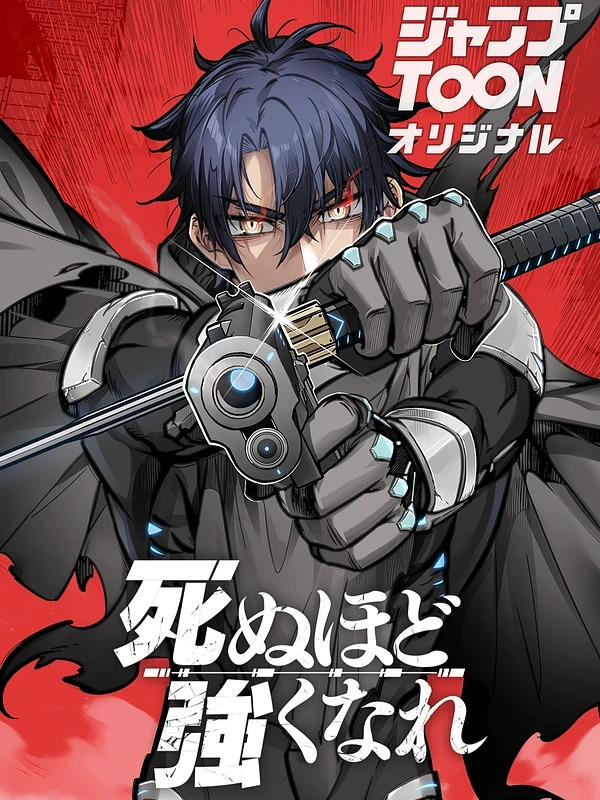 Deadly Strong Deadly Strong