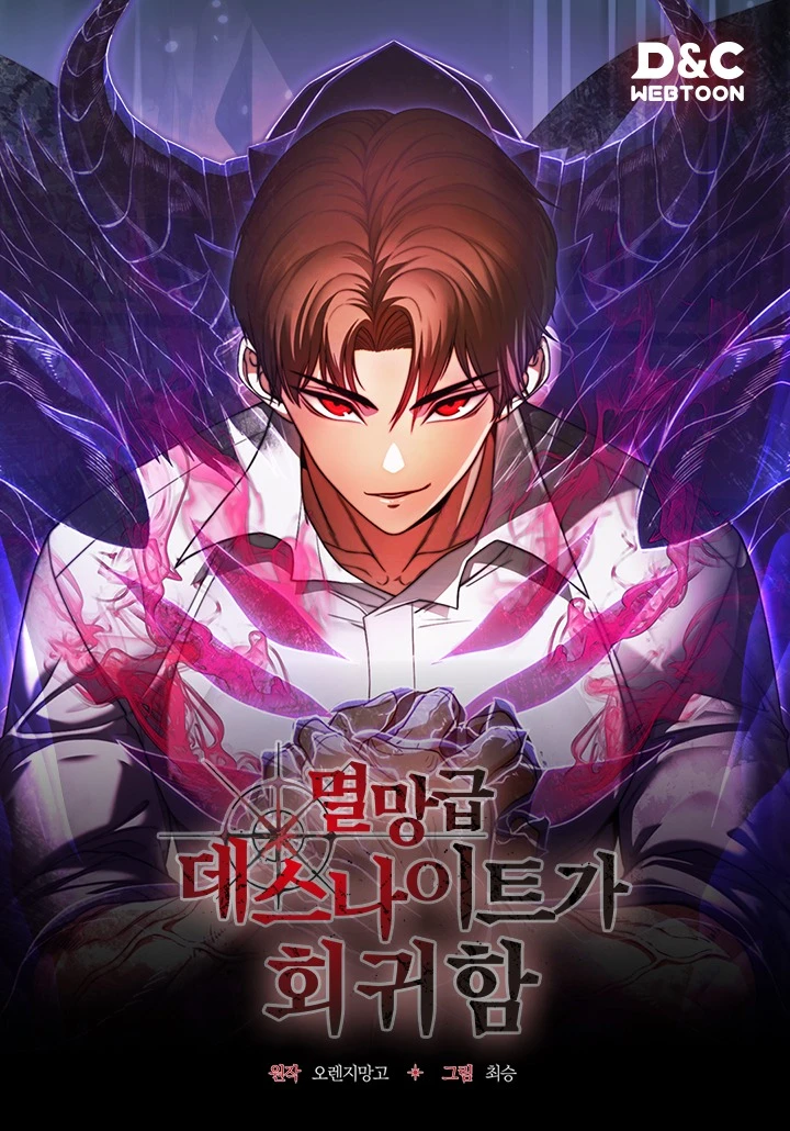 Return of the Apocalypse-Class Death Knight Return of the Apocalypse-Class Death Knight