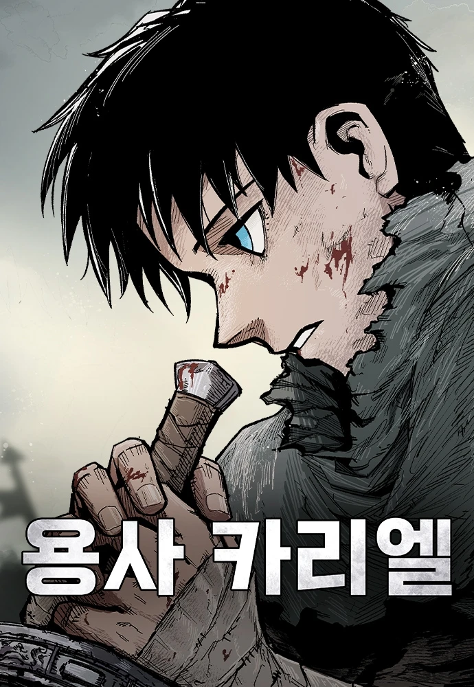 Yongsa Kariel Yongsa Kariel