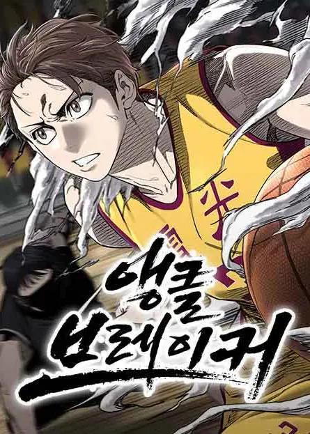 Ankle Breaker Ankle Breaker