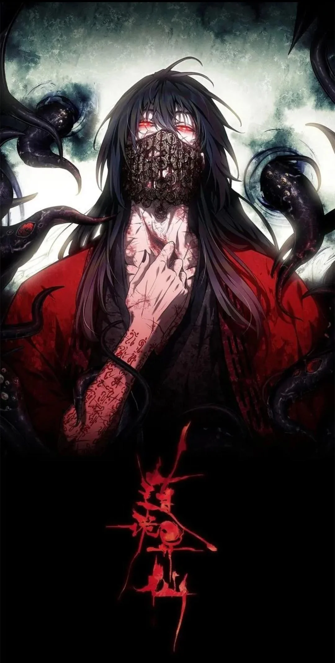 Dao of the Bizarre Immortal