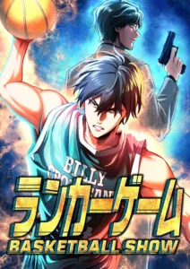 Ranker Game: BASKETBALL SHOW