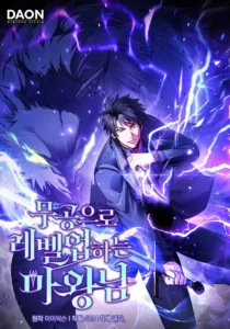 The Demon Lord Levels Up With Martial Arts