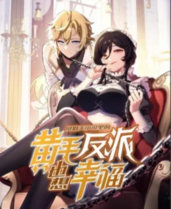 The Yellow-Haired Villain in Female Main Character’s Novel Wants Happiness