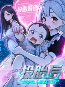 Toutai Hou Wo Bei Chouren Ke Cheng Wudi