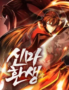 Rebirth of the Divine Demon Rebirth of the Divine Demon