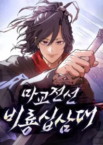 Reborn on the Demonic Cult Battlefield