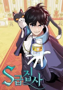 S-Rank Butler S-Rank Butler