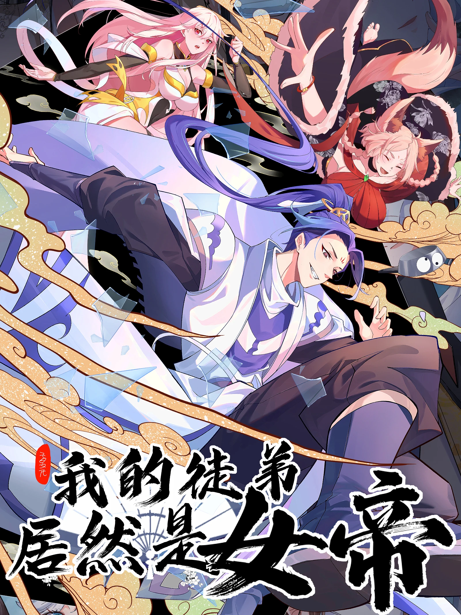 The Empress Is Actually My Disciple The Empress Is Actually My Disciple