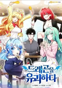 Kidnapped Dragons ตอนที่ 21