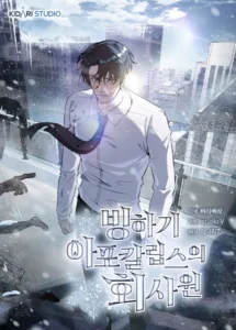 Office Worker in the Ice Age Apocalypse Office Worker in the Ice Age Apocalypse