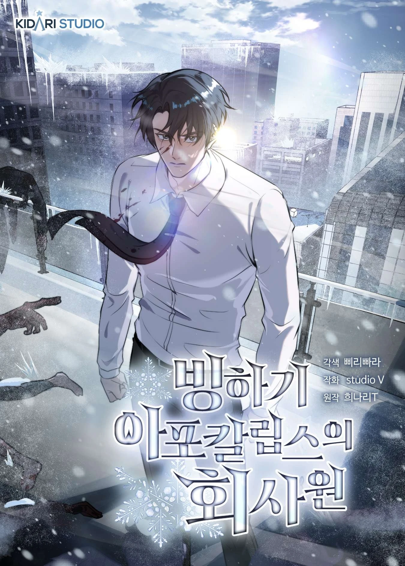 Office Worker in the Ice Age Apocalypse Office Worker in the Ice Age Apocalypse