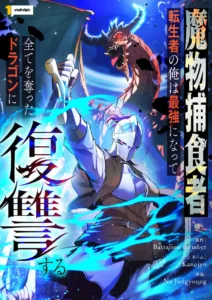 Revenge on the Tyrant Dragon