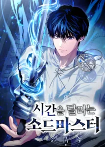 The Swordmaster Who Travels Through Time The Swordmaster Who Travels Through Time