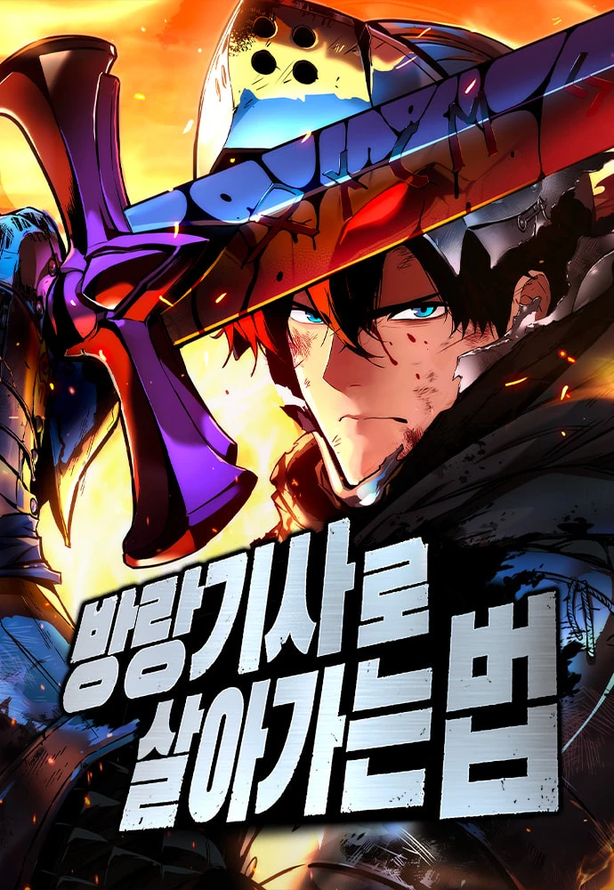 The Wandering Knight’s Survival Manual The Wandering Knight’s Survival Manual