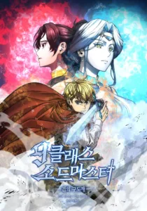 9th Class Sword Master: The Guardian of the Sword 9th Class Sword Master: The Guardian of the Sword