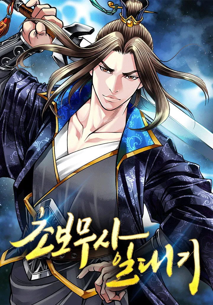 Biography of a Novice Warrior