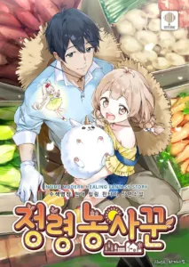 Spirit Farmer Spirit Farmer