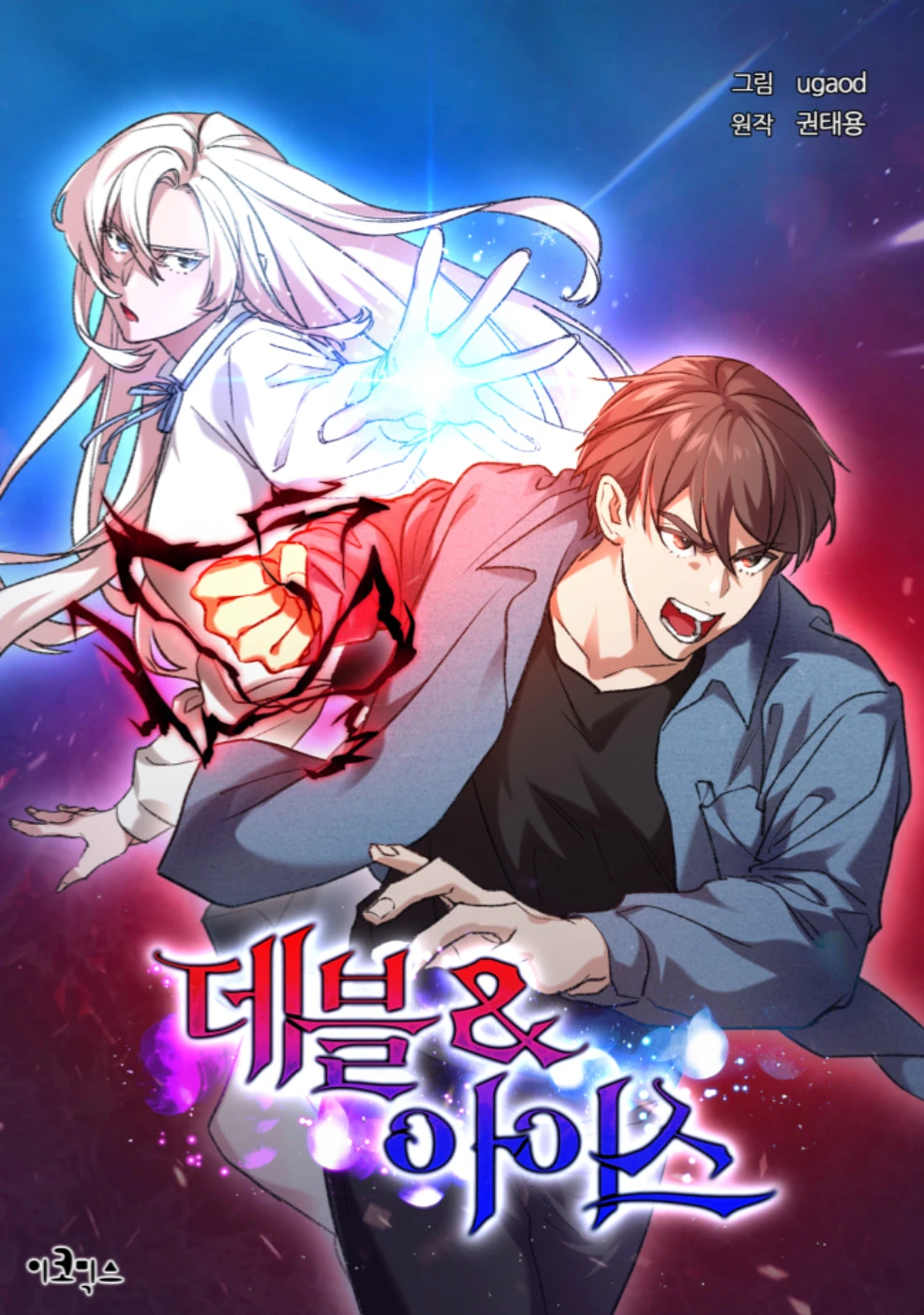 The Devil and the Ice Witch The Devil and the Ice Witch