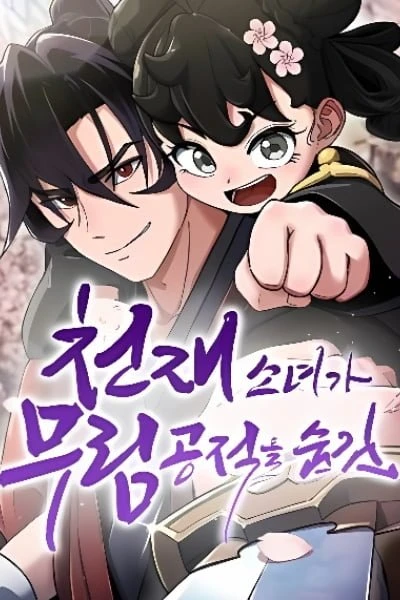 The Genius Girl Who Hides the Martial World’s Public Enemy The Genius Girl Who Hides the Martial World’s Public Enemy