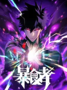 The Glutton The Glutton