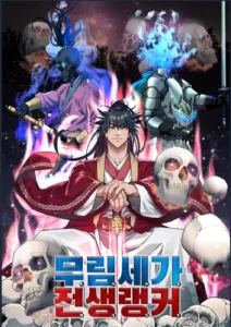 The Reborn Ranker Chronicles