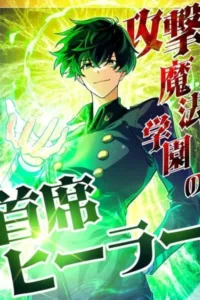 The Top Healer of the Offensive Magic Academy