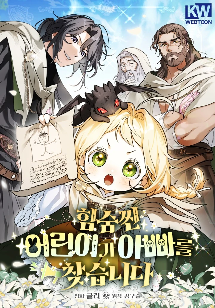 A Secretly Capable Child Is Seeking For Her Dad A Secretly Capable Child Is Seeking For Her Dad