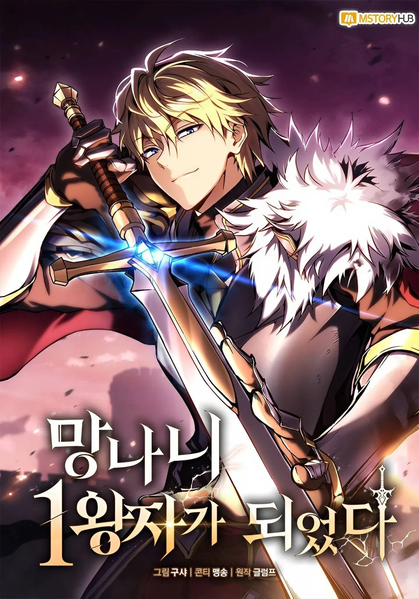 I Became The Rogue First Prince I Became The Rogue First Prince