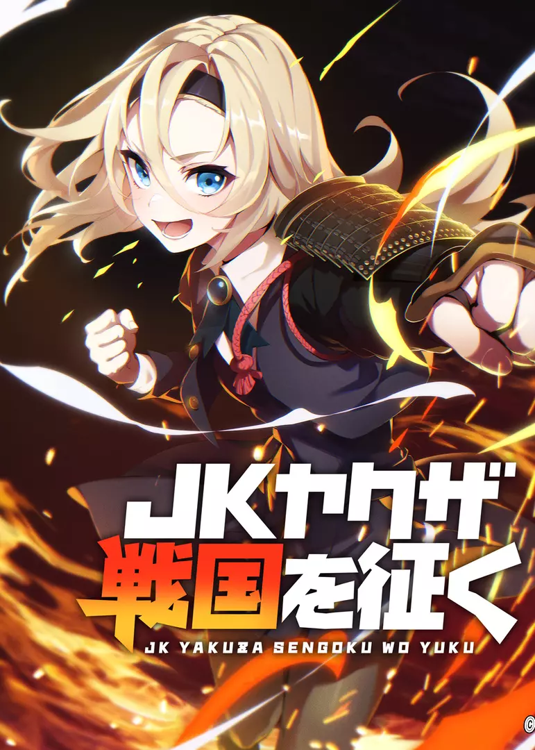 JK Yakuza: Conquering the Warring States