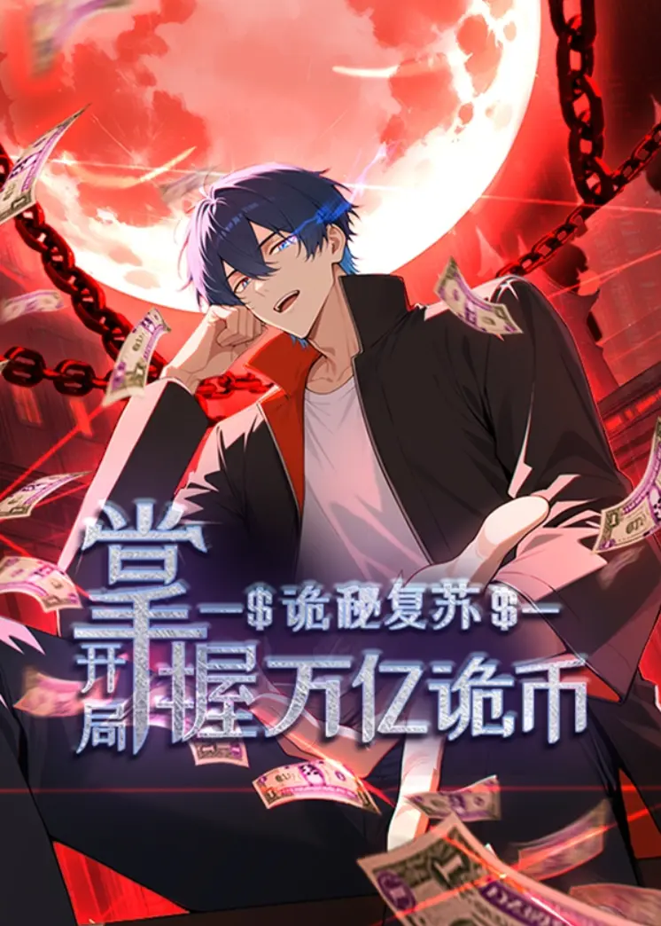 Mysterious Revival: Starting With a Trillion Ghost Coins