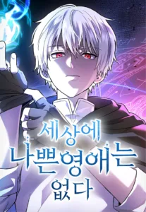 Noble Lady Reformation Guide